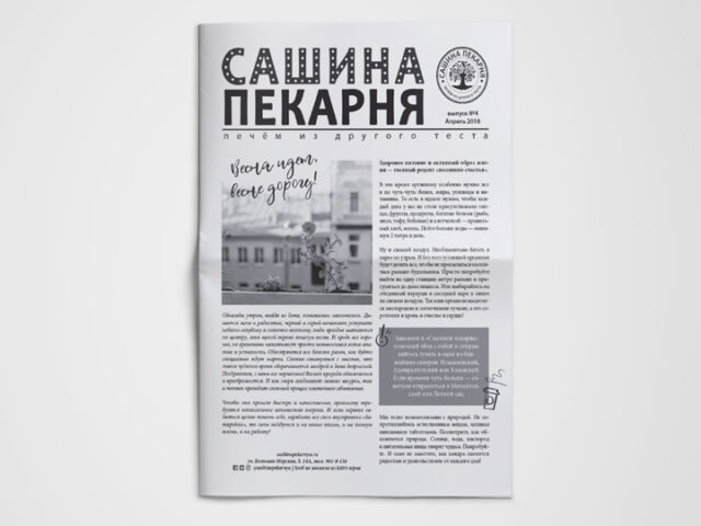 Газеты