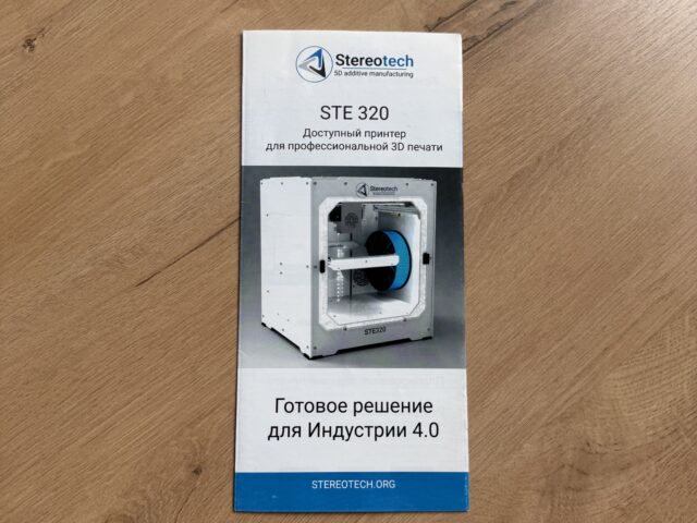 Лифлеты
