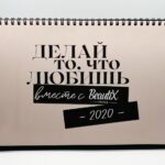 Календари